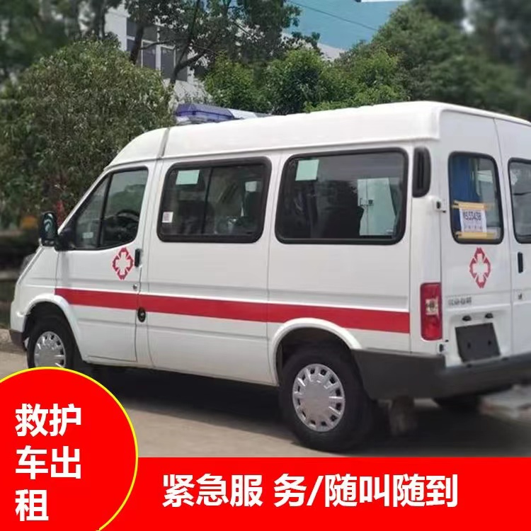 铁门关瘫痪租赁救护车转运 —— 提升急救效率，守护生命安全